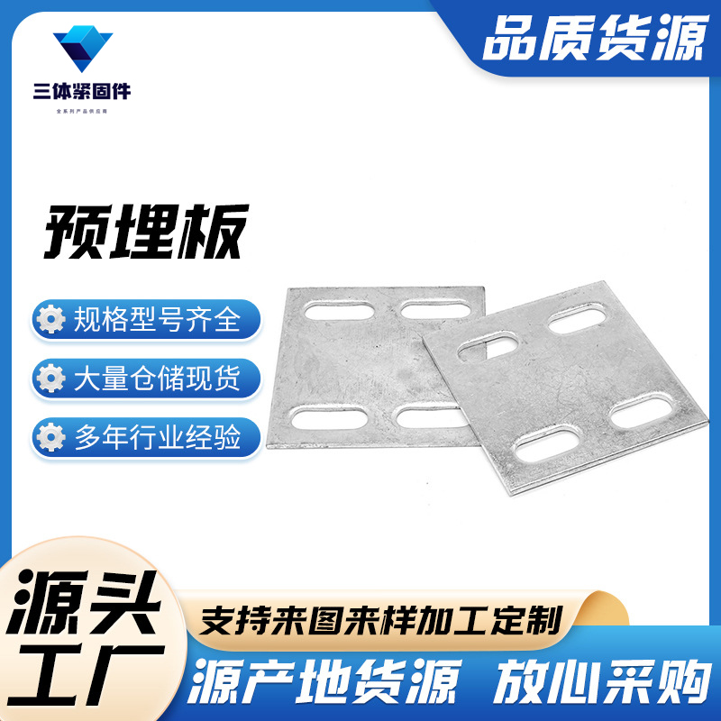 瑞昌三体金属制品